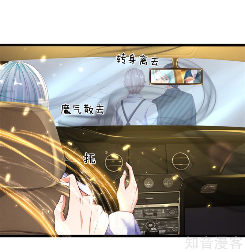 Immortal Daddy Xianzun Chapter 173 Gambar 21